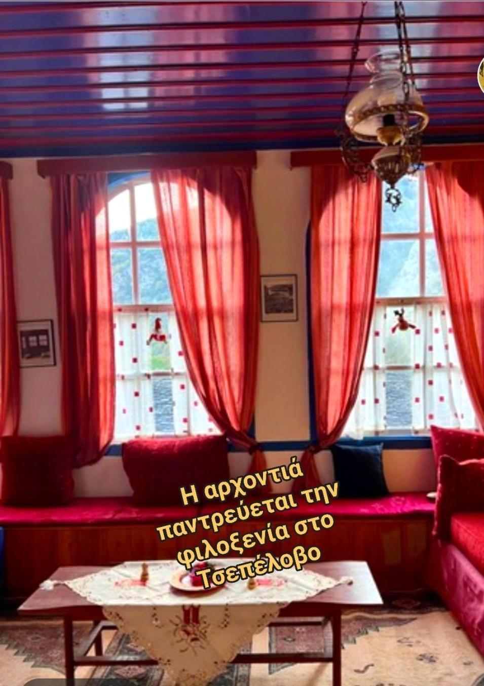 Archontiko 1787 Hotel Tsepelovo Exterior photo
